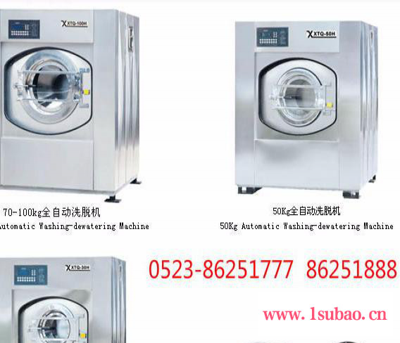 供应SWA801型服装面料烘干机、离心脱水机、工业洗衣机、烫平机