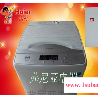 海尔TQB55-M1267连体投币式洗衣机，品质保证，假一赔
