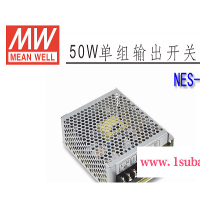 台湾原厂品牌NES-50-24MEANWELL/明纬 AC/DC输入 明纬电源 开关电源