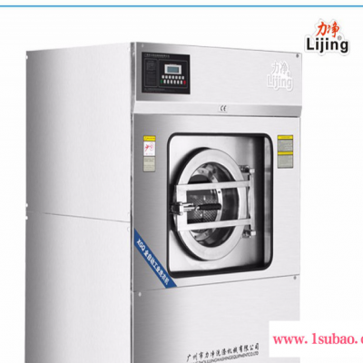 广州力净三合一工业洗衣机25KG洗脱烘  洗涤专用设备