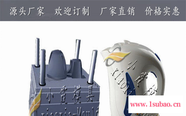 冰箱模具   空调模具   电水壶模具   电饭煲模具源头工厂图2