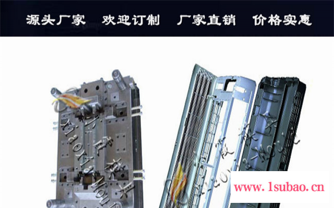 冰箱模具   空调模具   电水壶模具   电饭煲模具源头工厂图3