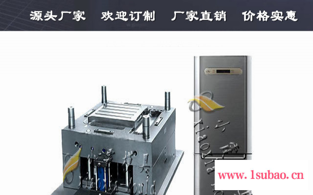 冰箱模具   空调模具   电水壶模具   电饭煲模具源头工厂图5