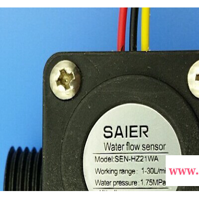 赛盛尔SEN-HZ21FA投币洗衣机水流量传感器