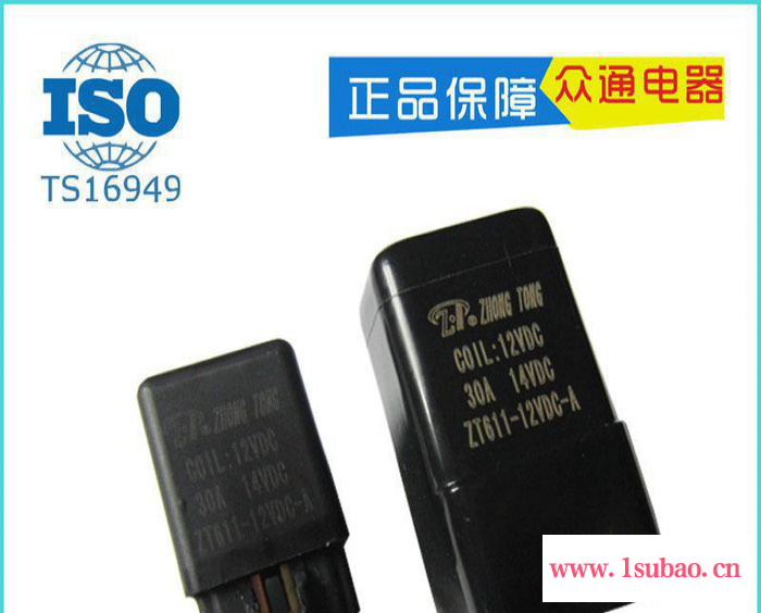 空调继电器 油泵继电器 汽车继电器 12v 30A图3
