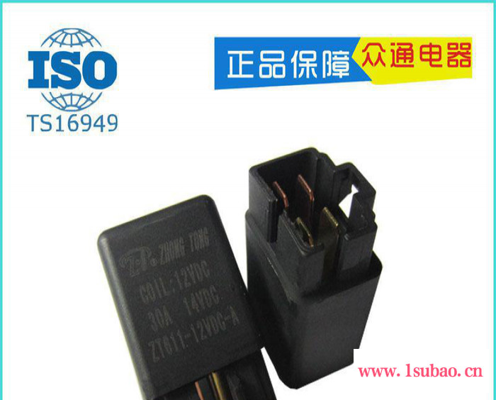 空调继电器 油泵继电器 汽车继电器 12v 30A图2