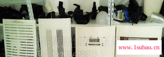 款空调柜机模具 空调挂机模具 暖风机模具 浴霸模具 洗衣机模具黄岩注塑模具