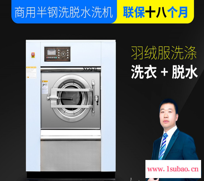 上海万星直销20kg不锈钢滚筒全自动洗脱机 干洗店洗衣机