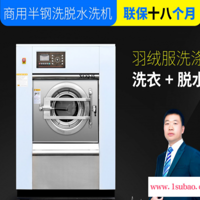 上海万星直销20kg不锈钢滚筒全自动洗脱机 干洗店洗衣机
