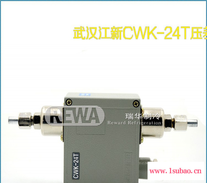 冷库用武汉江新压差控制器CWK-24T氨制冷仪表差压控制开关冷库配件压差控制器图1