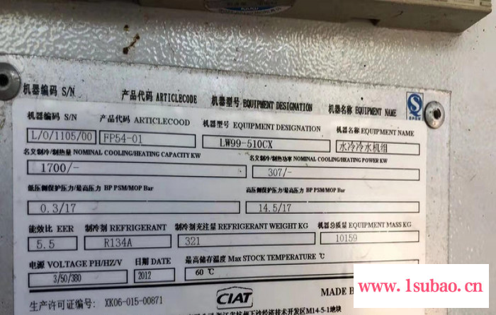 二手螺杆西亚特水冷冷水机组中央空调图2