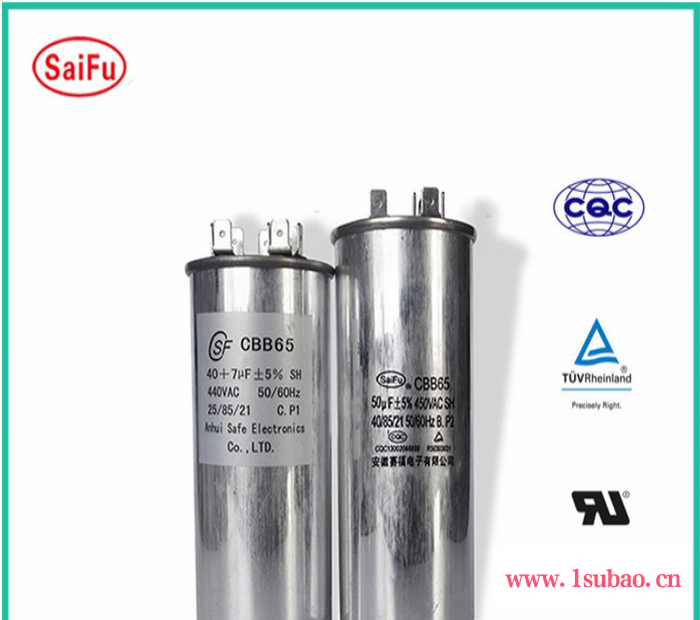 赛福cbb65 电容器 40+5uf  450vac  复合电容 空调电容
