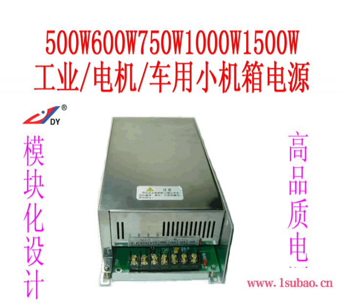 上海多宇S600-48/250，600W48V升250V电源变换器转换器升压充电电源隔离开关电源
