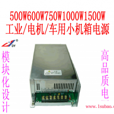 上海多宇S600-48/250，600W48V升250V电源变换器转换器升压充电电源隔离开关电源