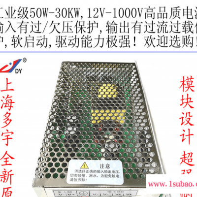 上海多宇S250W12V变48V电源变换器隔离电源升压电源升压器开关电源