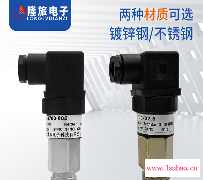 隆旅 LL-S700机械式压力开关薄膜活塞液压油压 振动传感器水泵图4
