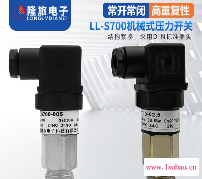 隆旅 LL-S700机械式压力开关薄膜活塞液压油压 振动传感器水泵图3