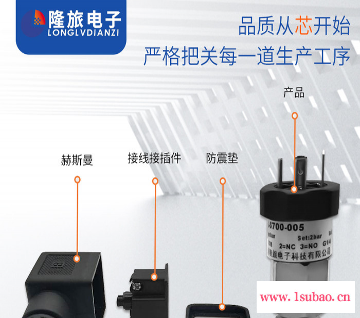 隆旅 LL-S700机械式压力开关薄膜活塞液压油压 振动传感器水泵图2