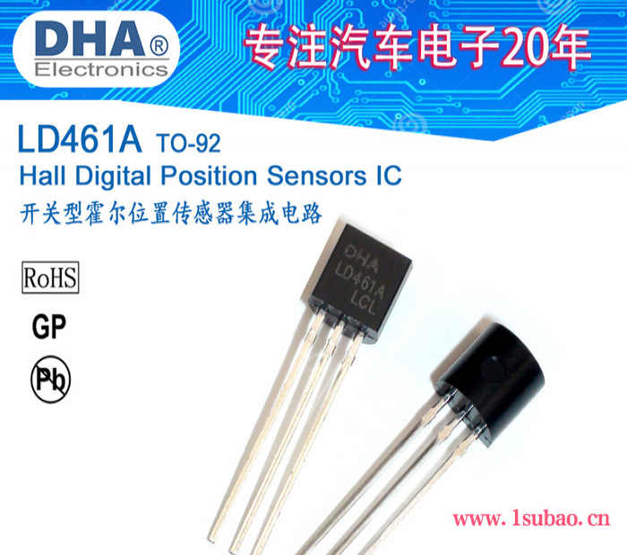 供应华奥LD441A/LD461A开关型霍尔位置传感器集成电路