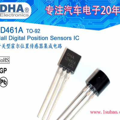供应华奥LD441A/LD461A开关型霍尔位置传感器集成电路