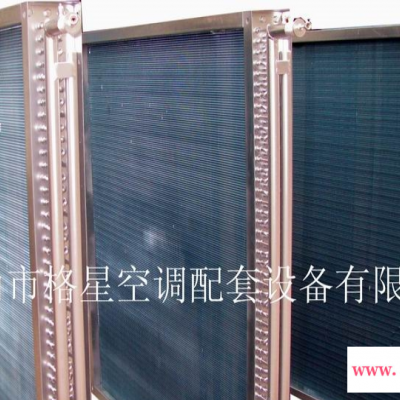 供应格星GX-50KW空调冷热水盘管，热泵烘干机散热器，制冷机换热器