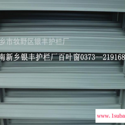 陜西百葉窗護欄廠金屬空調百葉窗|新型室外百葉窗加工642