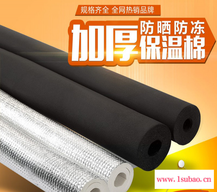 江苏 厂家供应  加厚橡塑保温管  彩色B1级空调保温管  现货供应图2