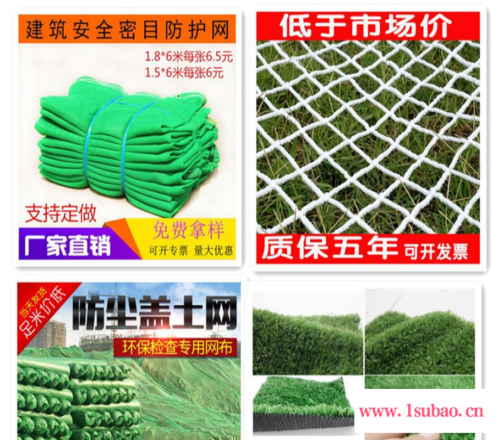 乾昇多种 安全网 建筑安全网 阻燃安全网 盖土网 防尘网 草坪网图3