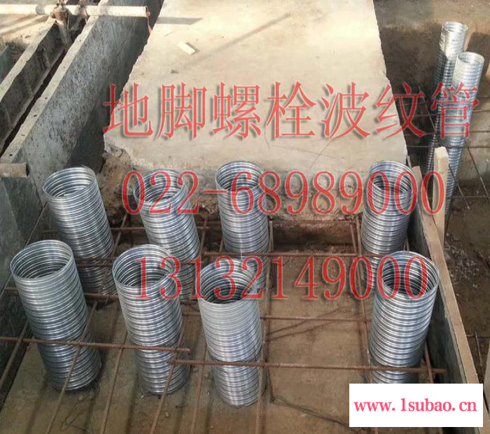 豪越预应力金属波纹管 预埋件波纹管 地脚螺栓波纹管 天津预埋件波纹管