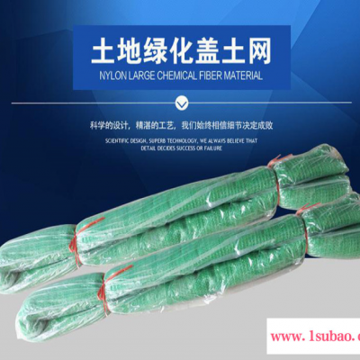 工地防尘网 公路防尘网 绿化网 盖土网 防尘网 遮阳网