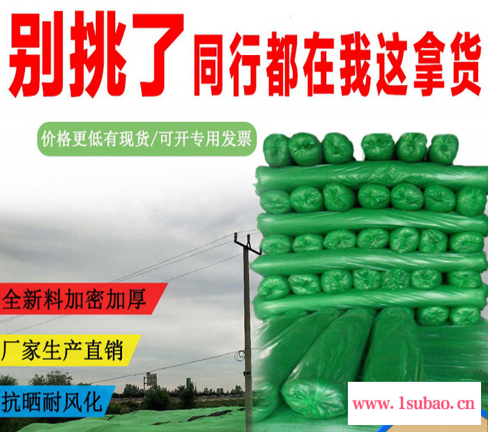 遮阳网  盖土网 盖沙网  工地覆盖网绿化遮挡网 防尘网 子阳绳网图3