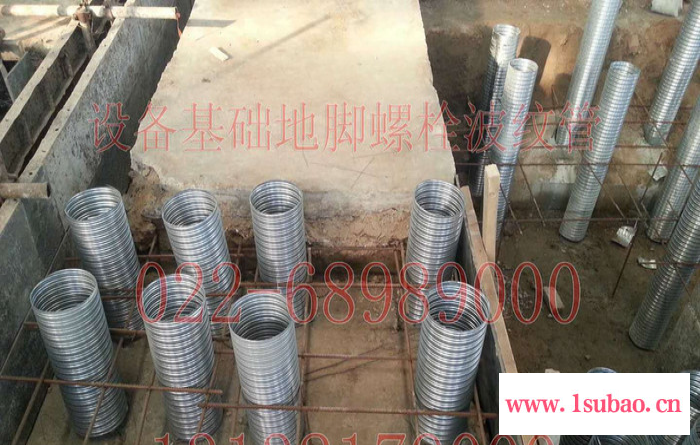 豪越 预埋件金属波纹管 北京  预埋件金属波纹管 天津  预埋件金属波纹管 欢迎广大新老客户来电咨询