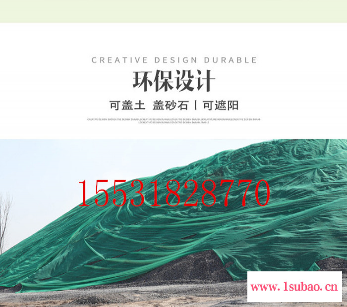 雅润 防尘网 盖土网 工地防尘网批发 苫盖网 遮阳网图4