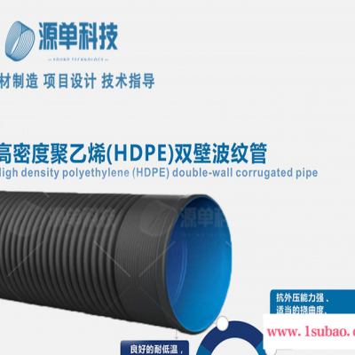 贵州 排污波纹管 聚乙烯管材 双壁波纹管价格规格 400双壁波纹管 波纹管生产厂家