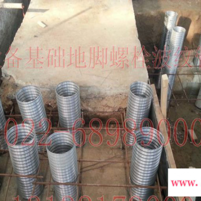 豪越各种型号 镀锌预埋件波纹管 天津 镀锌预埋件波纹管  欢迎广大新老客户来电咨询