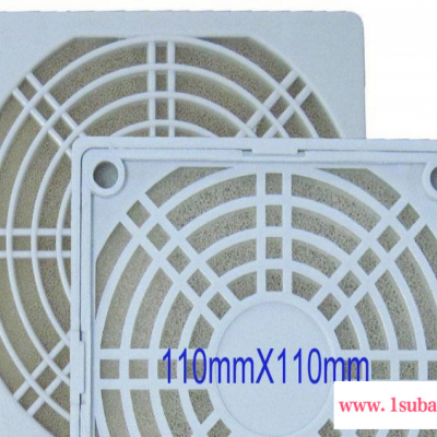 11025 风扇适用 白色 塑胶 豪华 三合一 防尘网 防护