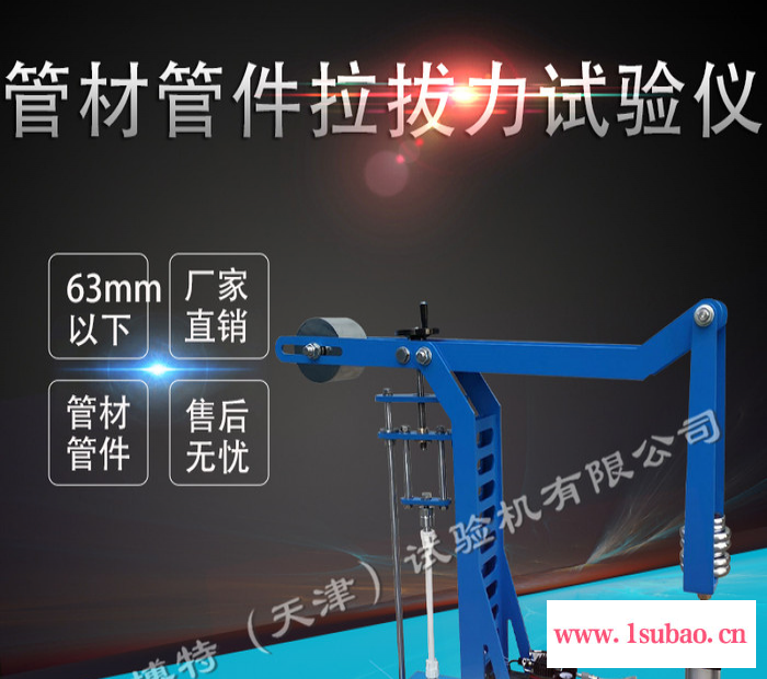 莱博特LBTH-1 塑料波纹管局部横向荷载试验机 塑料波纹管的局部横向荷载参数图2