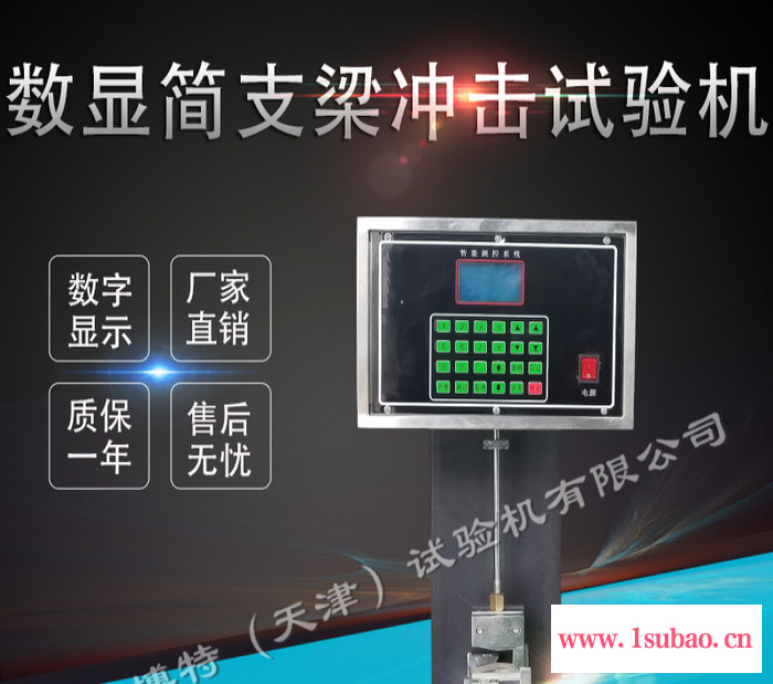 莱博特LBTH-1 塑料波纹管局部横向荷载试验机 塑料波纹管的局部横向荷载参数图3