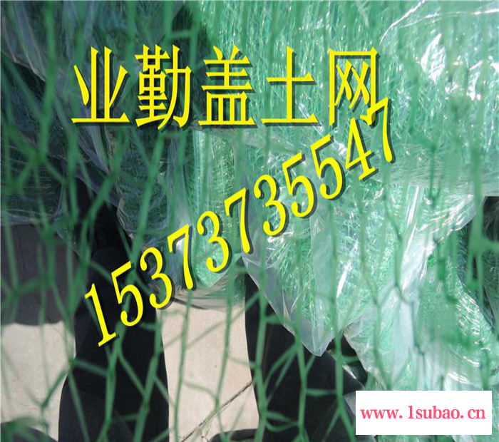 塑料网业勤绿色工地盖土网 防尘网 黑色遮阳网图5