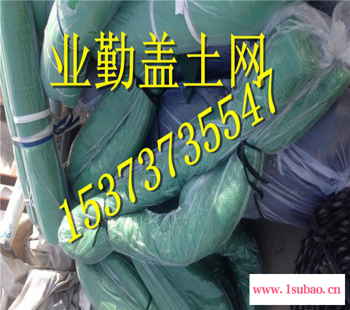 塑料网业勤绿色工地盖土网 防尘网 黑色遮阳网图4