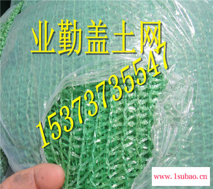 塑料网业勤绿色工地盖土网 防尘网 黑色遮阳网图2