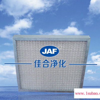 JAF079重庆粗效空气过滤网纯金属过滤丝网过滤板防尘网可清洗式过滤器