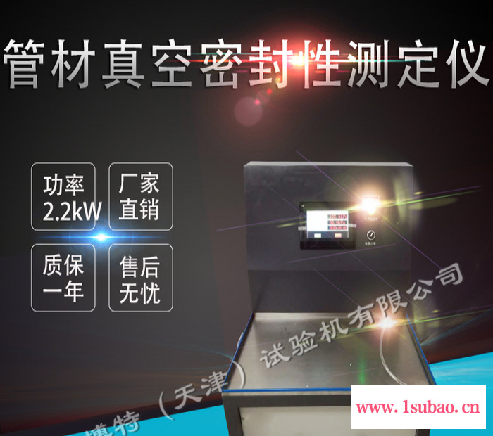 莱博特塑料波纹管局部横向荷载试验机 测定塑料波纹管的局部横向荷载参数图3