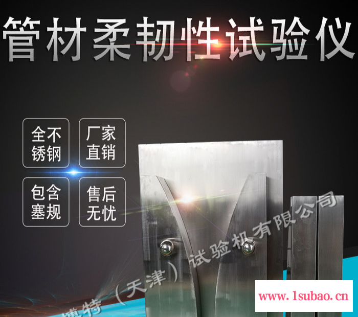莱博特塑料波纹管局部横向荷载试验机 测定塑料波纹管的局部横向荷载参数图4