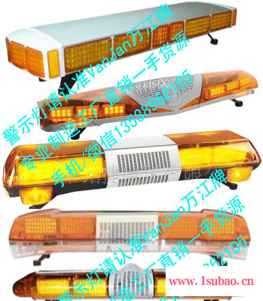 万江TBD-5000虎鲨灯 长排警灯120急救车灯长杠车顶灯警示灯LED爆闪长杠型灯图2
