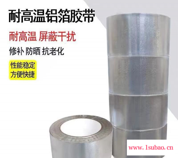 明发 铝箔胶带 导电铝箔胶带 屏蔽铝箔胶带 工业铝箔胶带图3