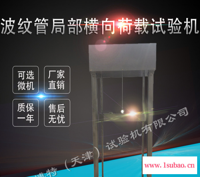 莱博特 管材荷载仪 塑料波纹管局部横向荷载试验机 荷载测试仪荷载值800N图2