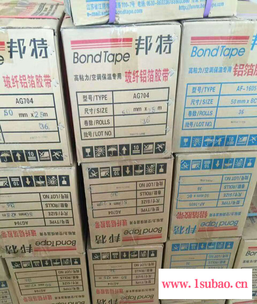 邦特铝箔胶带 铝箔胶带 保温铝箔胶大量批发图5