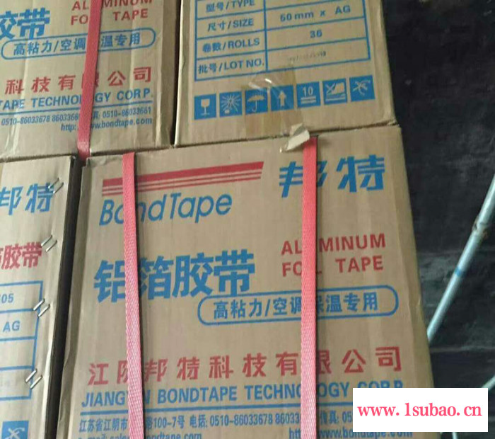 邦特铝箔胶带 铝箔胶带 保温铝箔胶大量批发图4