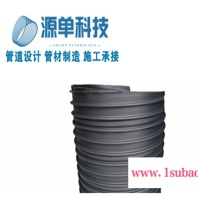 HDPE塑钢缠绕管强聚乙烯波纹管 塑料排水管 钢塑复合缠绕管 缠绕管DN1000/SN8黑色排水排污管